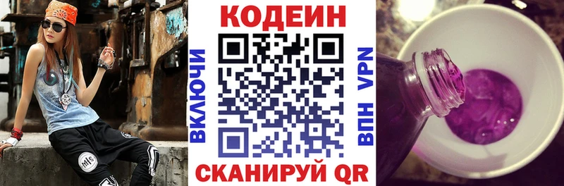 Codein напиток Lean (лин)  наркотики  Усмань 