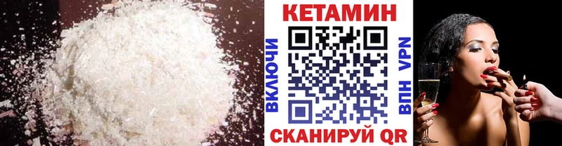 Кетамин VHQ  кракен   Усмань 