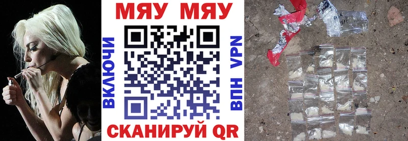 Мефедрон мяу мяу Усмань