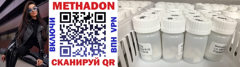 МЕТАДОН белоснежный  купить наркотики цена  Усмань 